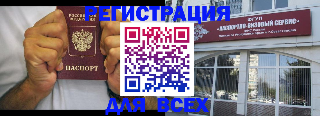 временная регистрация недорого в Краснознаменске