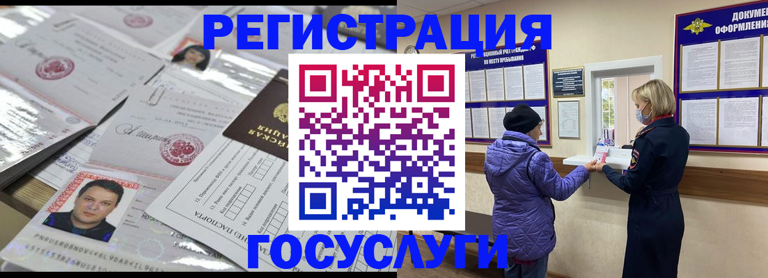 временная регистрация в квартире в Краснознаменске