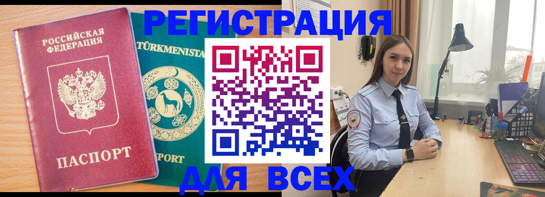 прописка ребенка в Краснознаменске