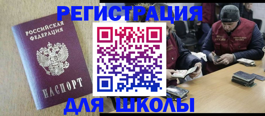 регистрация для детского сада в Краснознаменске