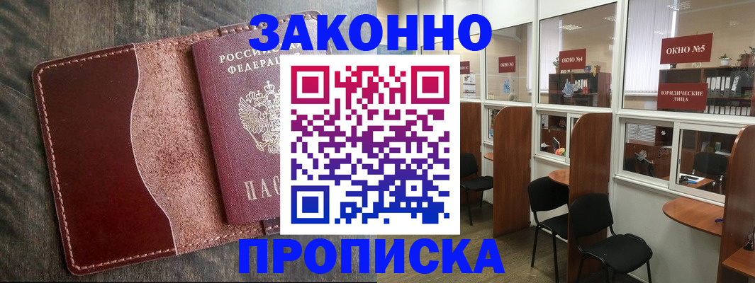 миграционный учет в Краснознаменске
