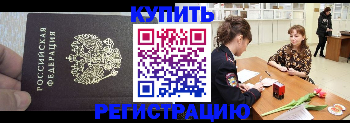 прописка поиск в Краснознаменске
