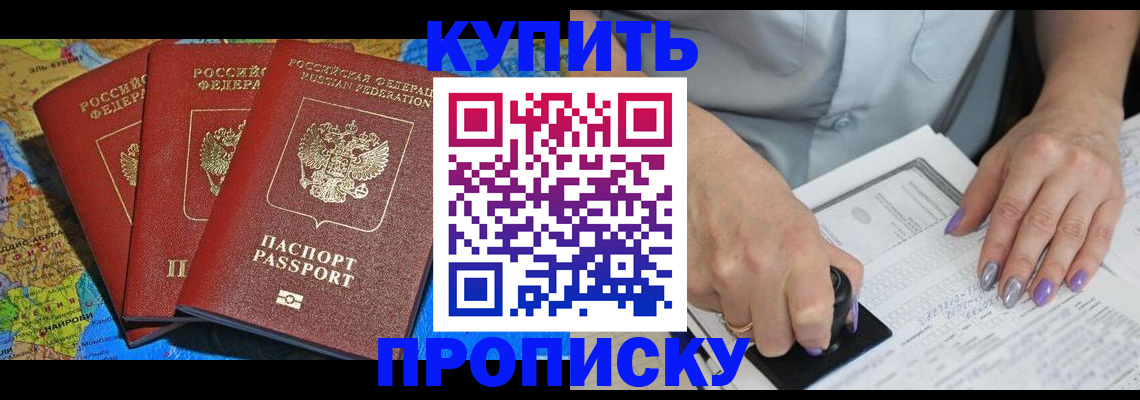 временная регистрация 2025 в Краснознаменске